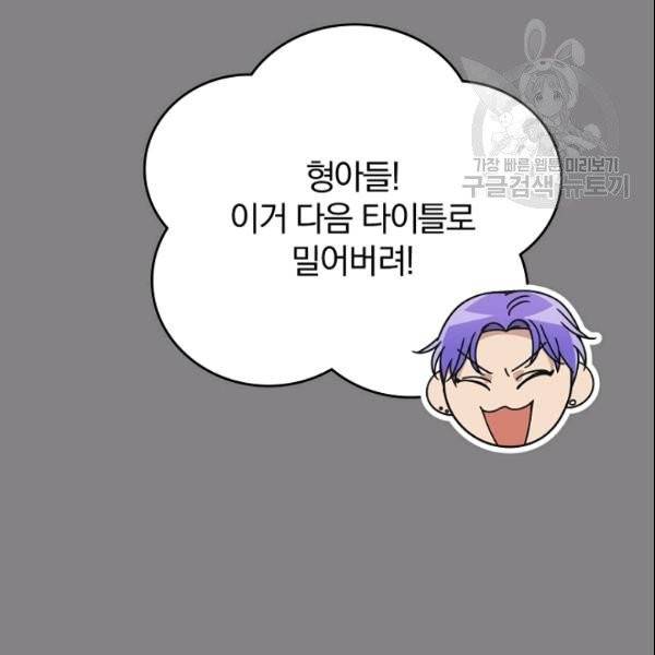 늑대가 우는 약국 44화 20