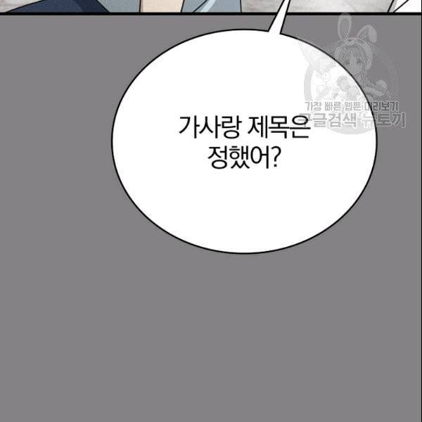 늑대가 우는 약국 44화 23