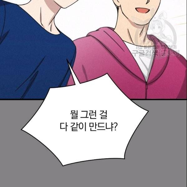 늑대가 우는 약국 44화 27