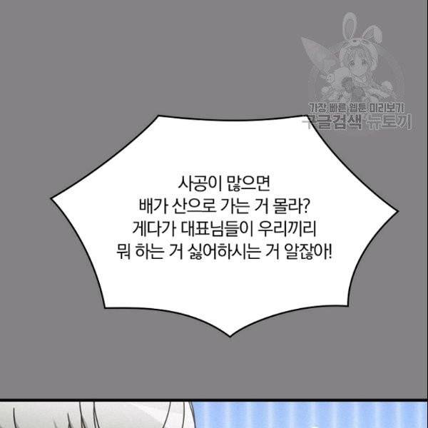 늑대가 우는 약국 44화 28