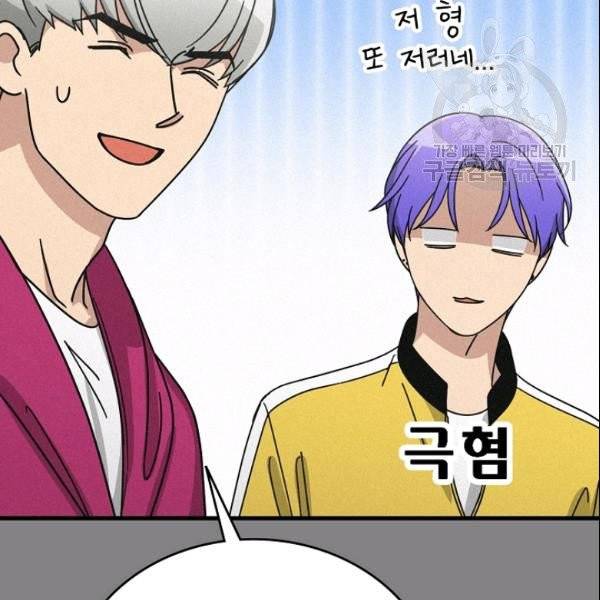 늑대가 우는 약국 44화 29