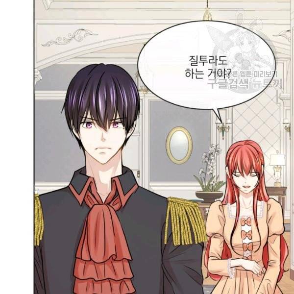 사악한 신데렐라에겐 악당이 필요해 24화 4