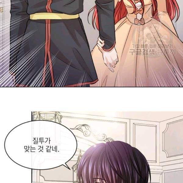 사악한 신데렐라에겐 악당이 필요해 24화 12