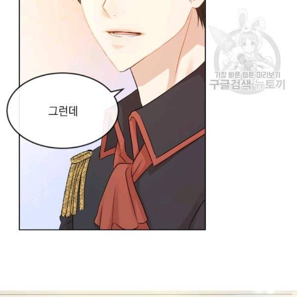 사악한 신데렐라에겐 악당이 필요해 24화 16