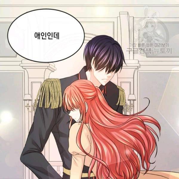 사악한 신데렐라에겐 악당이 필요해 24화 17