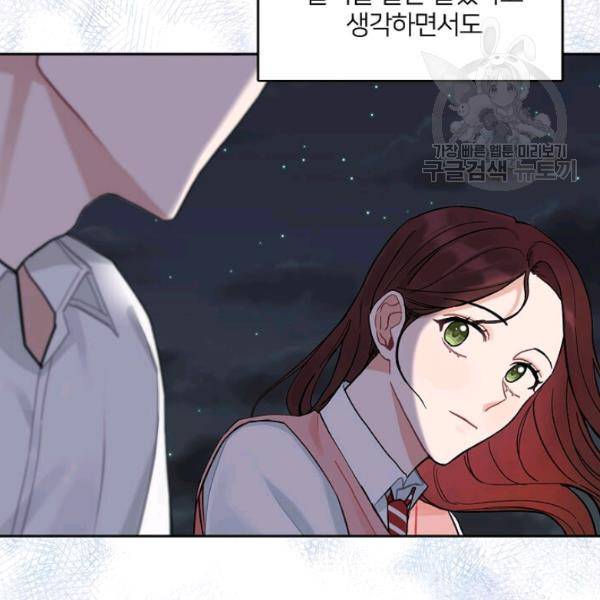 일진에게 찍혔을 때 40화 3