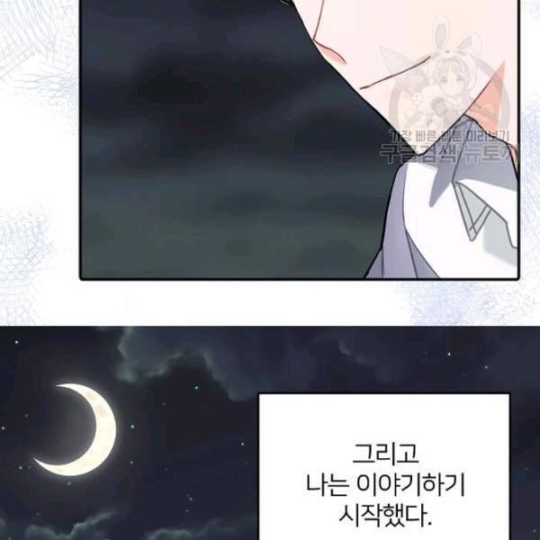일진에게 찍혔을 때 40화 5