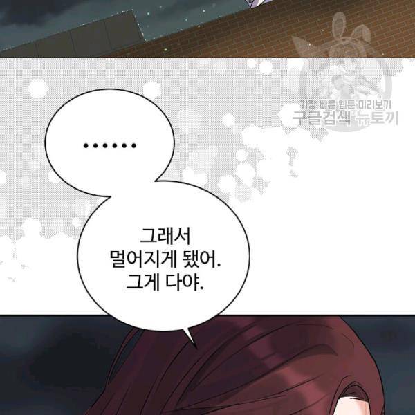 일진에게 찍혔을 때 40화 7