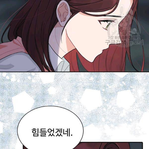 일진에게 찍혔을 때 40화 8