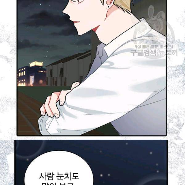 일진에게 찍혔을 때 40화 11