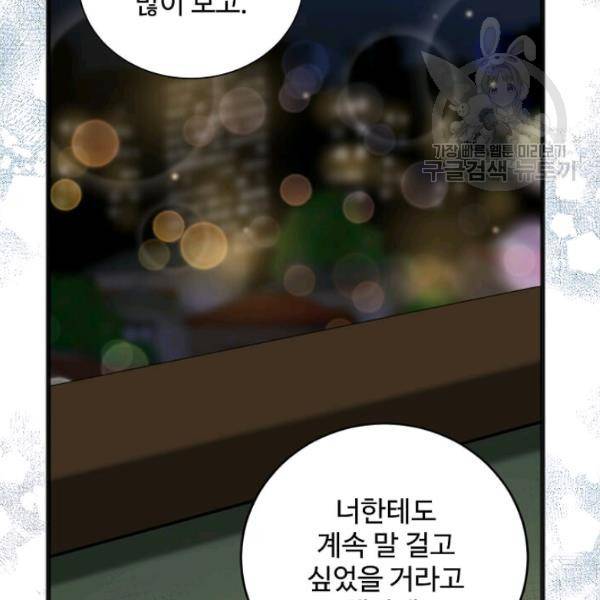 일진에게 찍혔을 때 40화 12