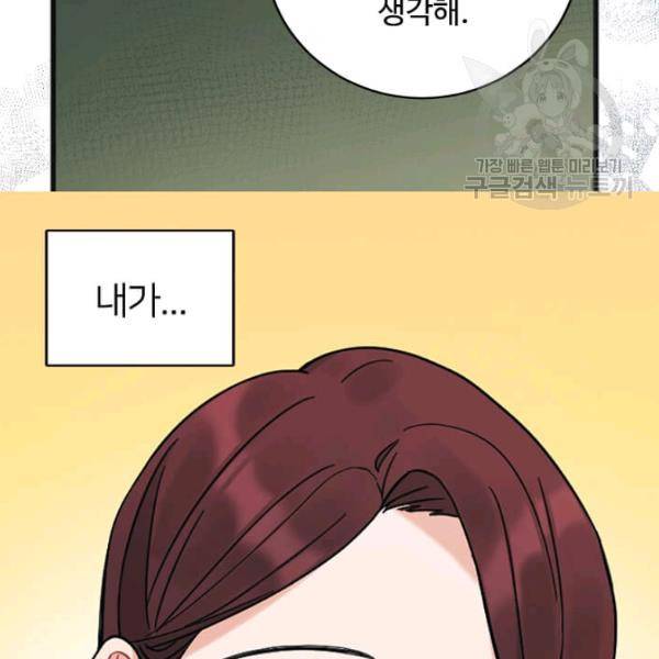 일진에게 찍혔을 때 40화 13
