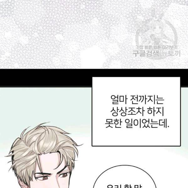 일진에게 찍혔을 때 40화 16