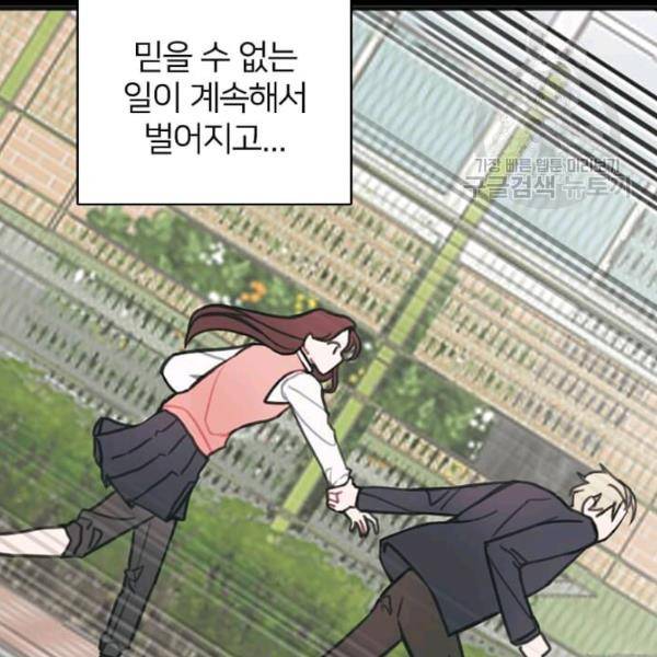 일진에게 찍혔을 때 40화 18