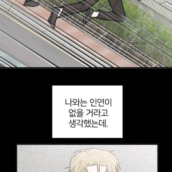 일진에게 찍혔을 때 40화 19