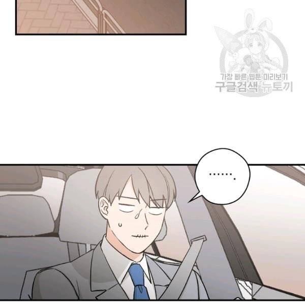봄의 에스프레소 22화 3