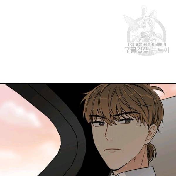 봄의 에스프레소 22화 4