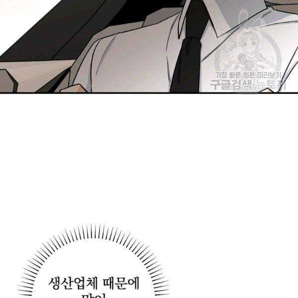 봄의 에스프레소 22화 5