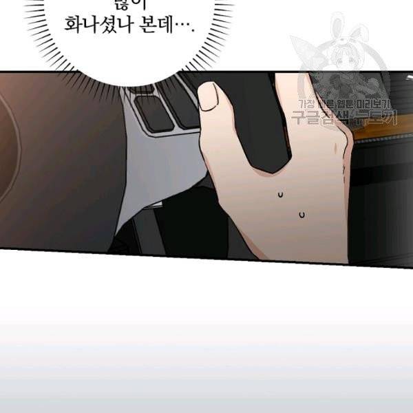 봄의 에스프레소 22화 6