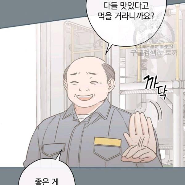 봄의 에스프레소 22화 8