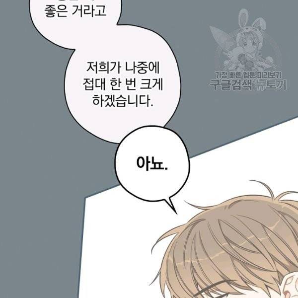 봄의 에스프레소 22화 9