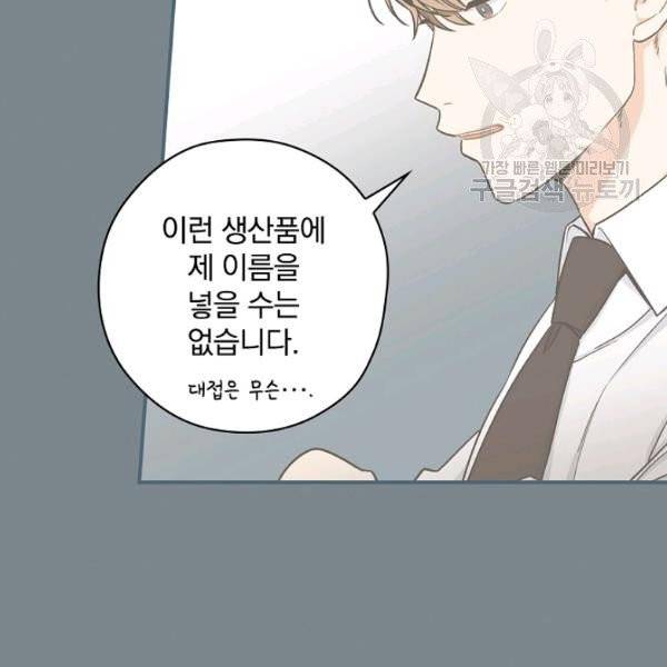 봄의 에스프레소 22화 10