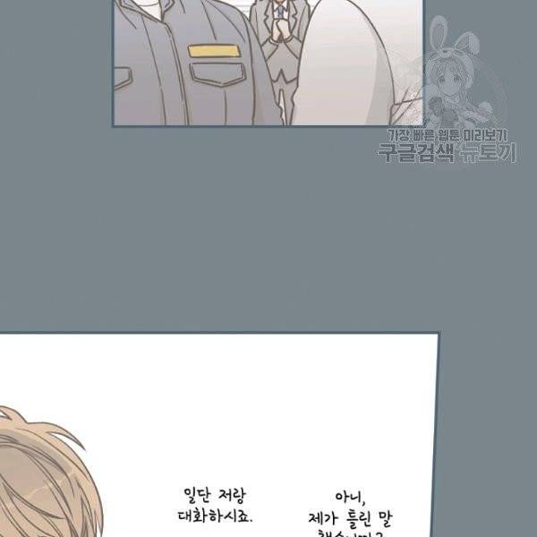 봄의 에스프레소 22화 12
