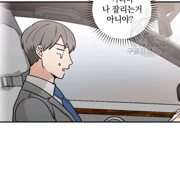 봄의 에스프레소 22화 14