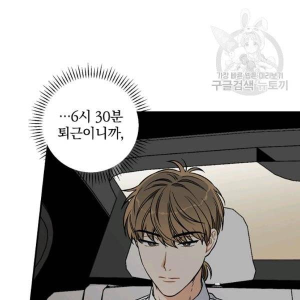 봄의 에스프레소 22화 15