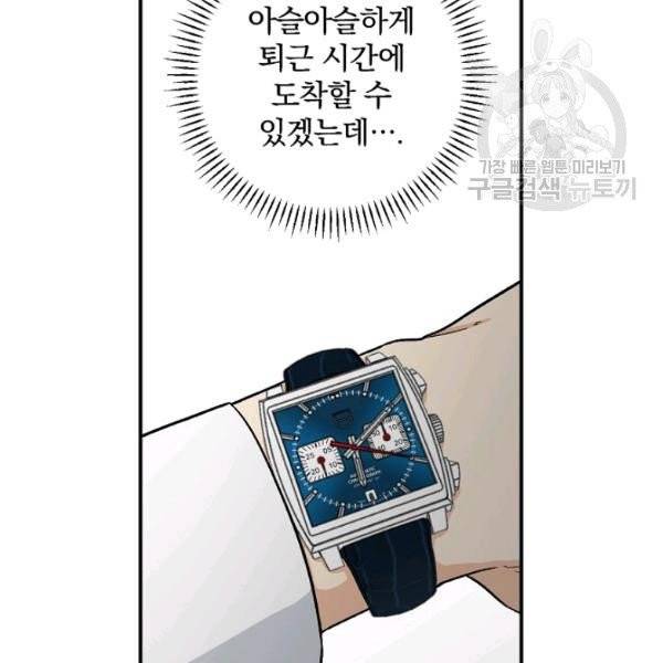 봄의 에스프레소 22화 17