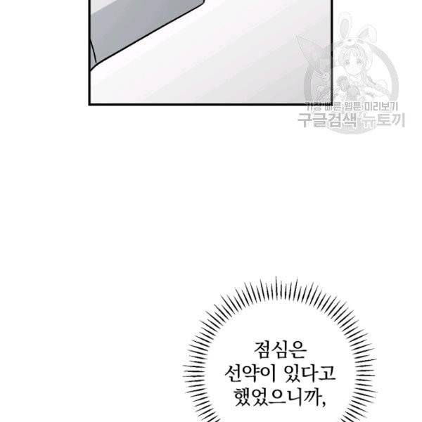 봄의 에스프레소 22화 18