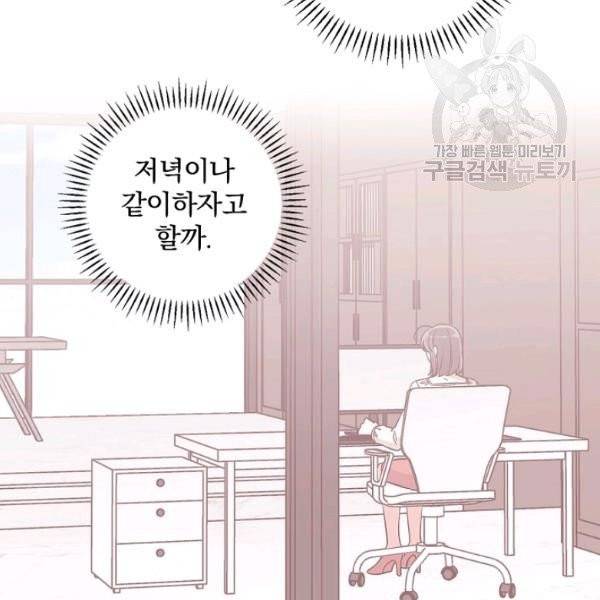 봄의 에스프레소 22화 19