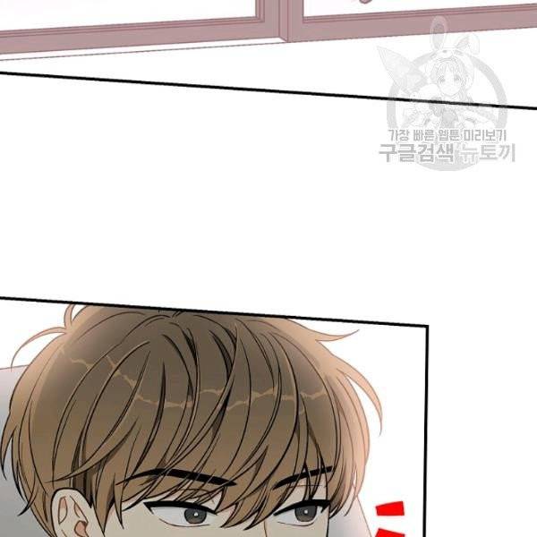 봄의 에스프레소 22화 20