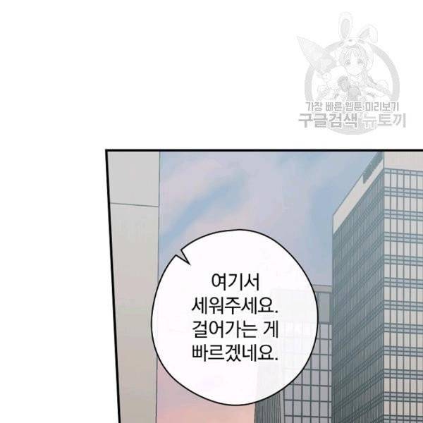 봄의 에스프레소 22화 22