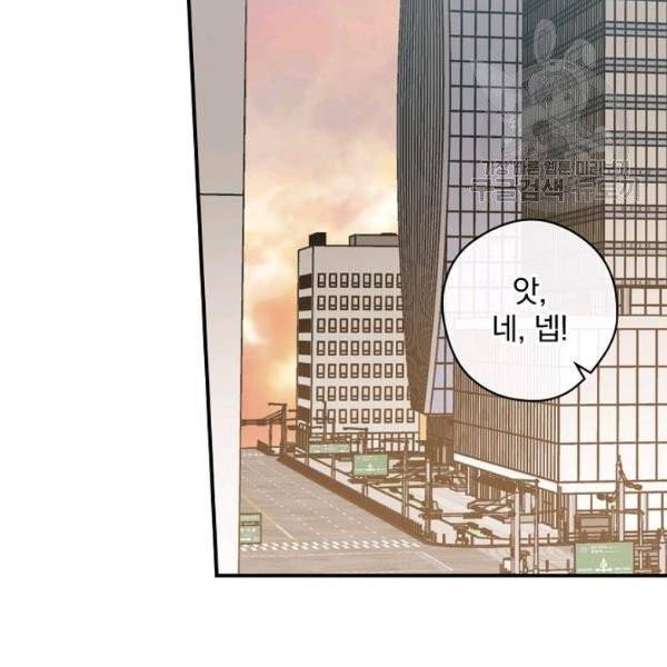 봄의 에스프레소 22화 23