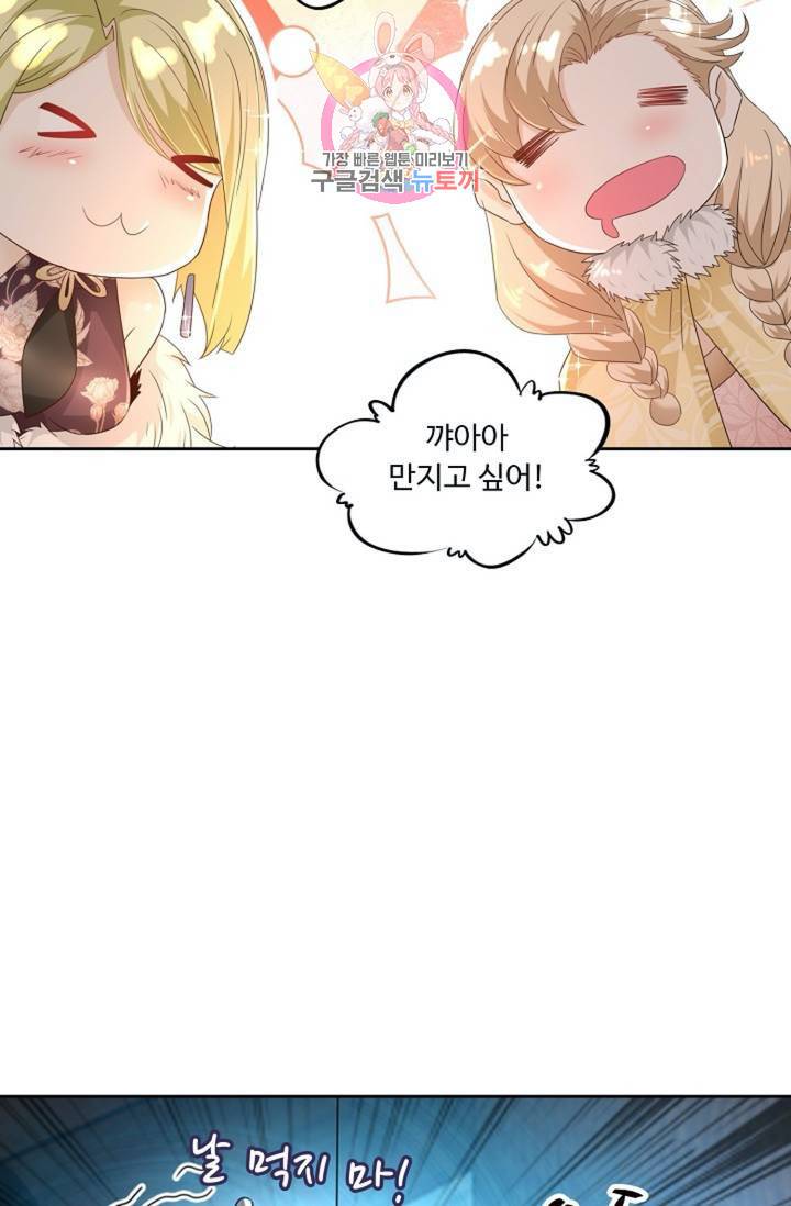 Retry: 다시 한번 최강 신선으로  408화 10