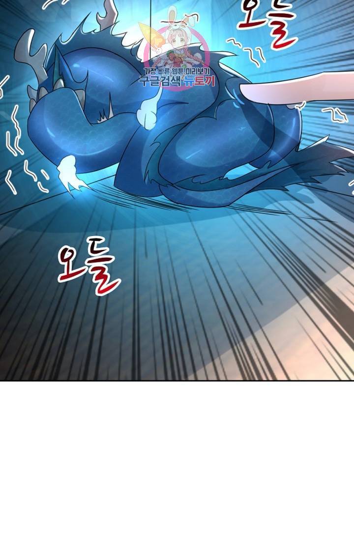 Retry: 다시 한번 최강 신선으로  408화 11