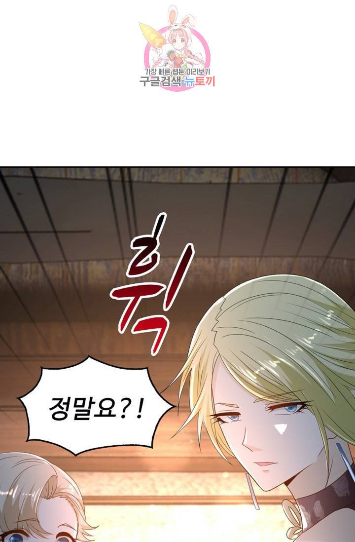 Retry: 다시 한번 최강 신선으로  408화 13