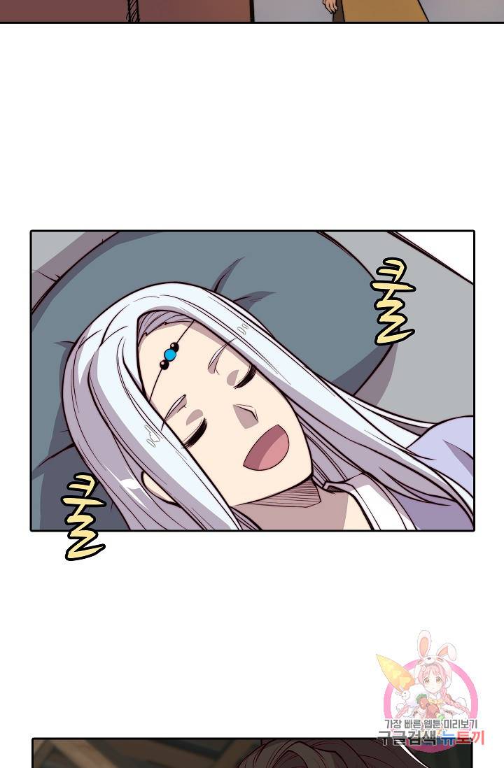 무림제왕의 은퇴생활 15화 10