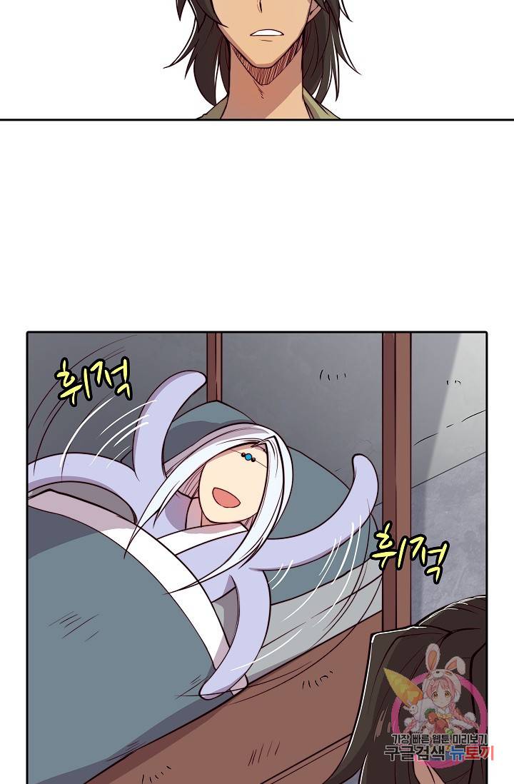 무림제왕의 은퇴생활 15화 15