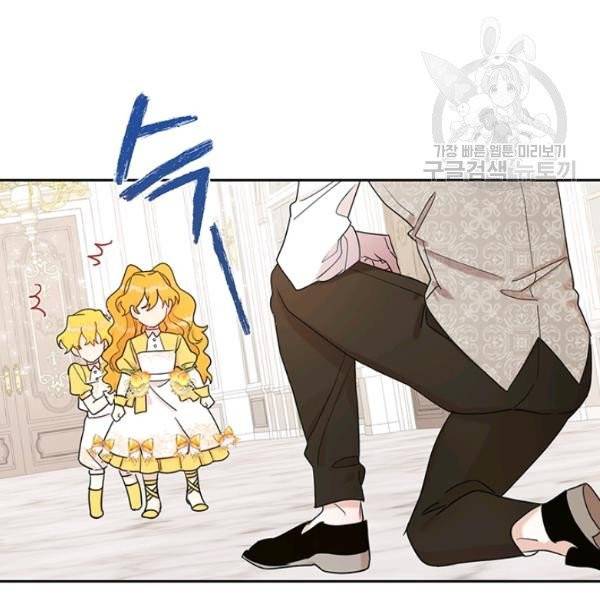 나를 잡아먹지 말아줘 24화 7
