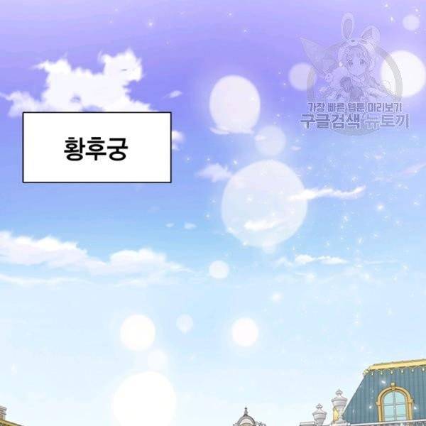 나를 잡아먹지 말아줘 24화 15