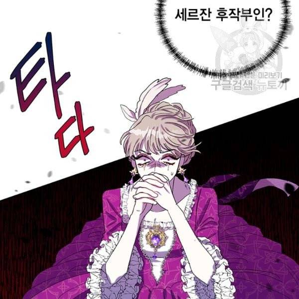 나를 잡아먹지 말아줘 24화 21