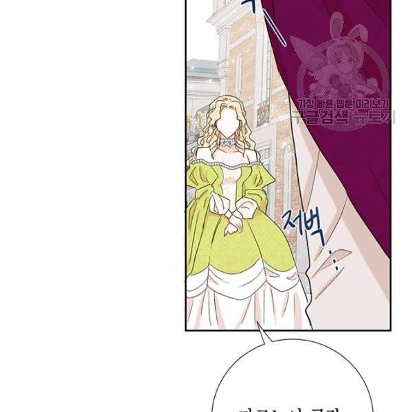 나를 잡아먹지 말아줘 24화 26