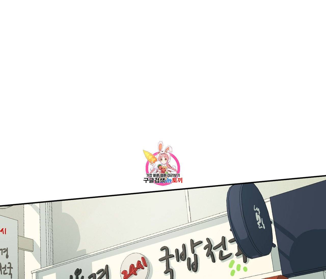 동정의 형태 30화 1