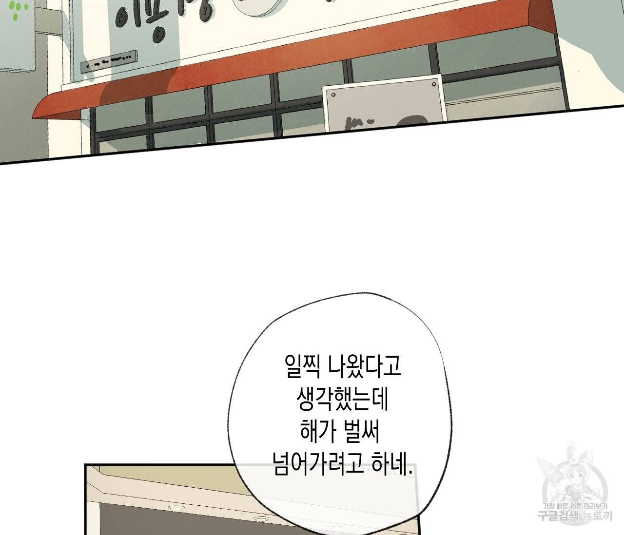 동정의 형태 30화 2