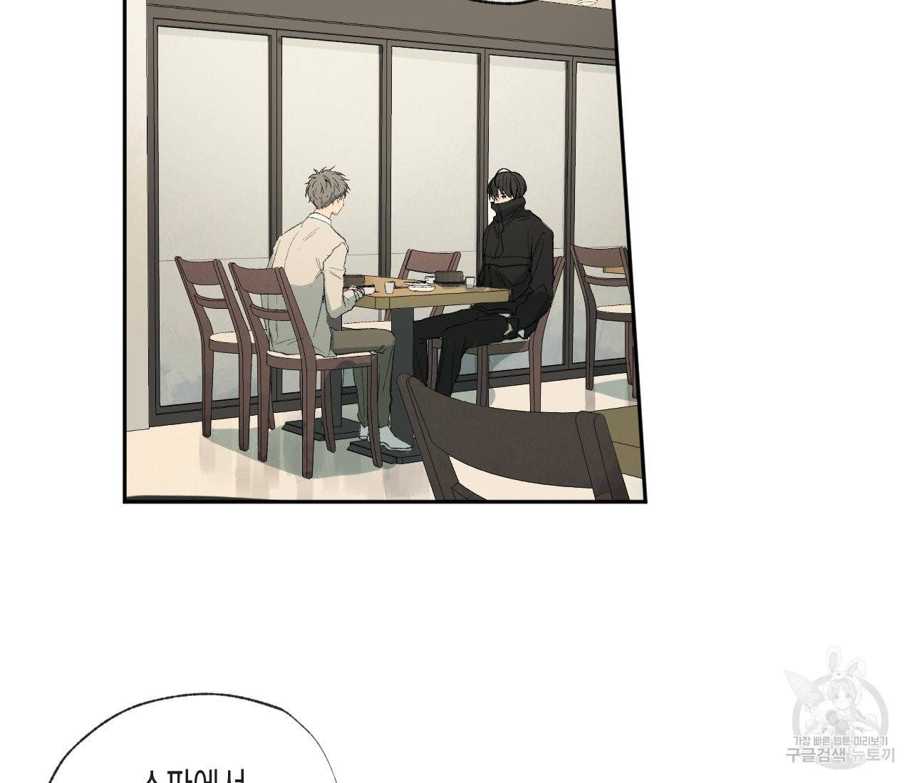 동정의 형태 30화 3