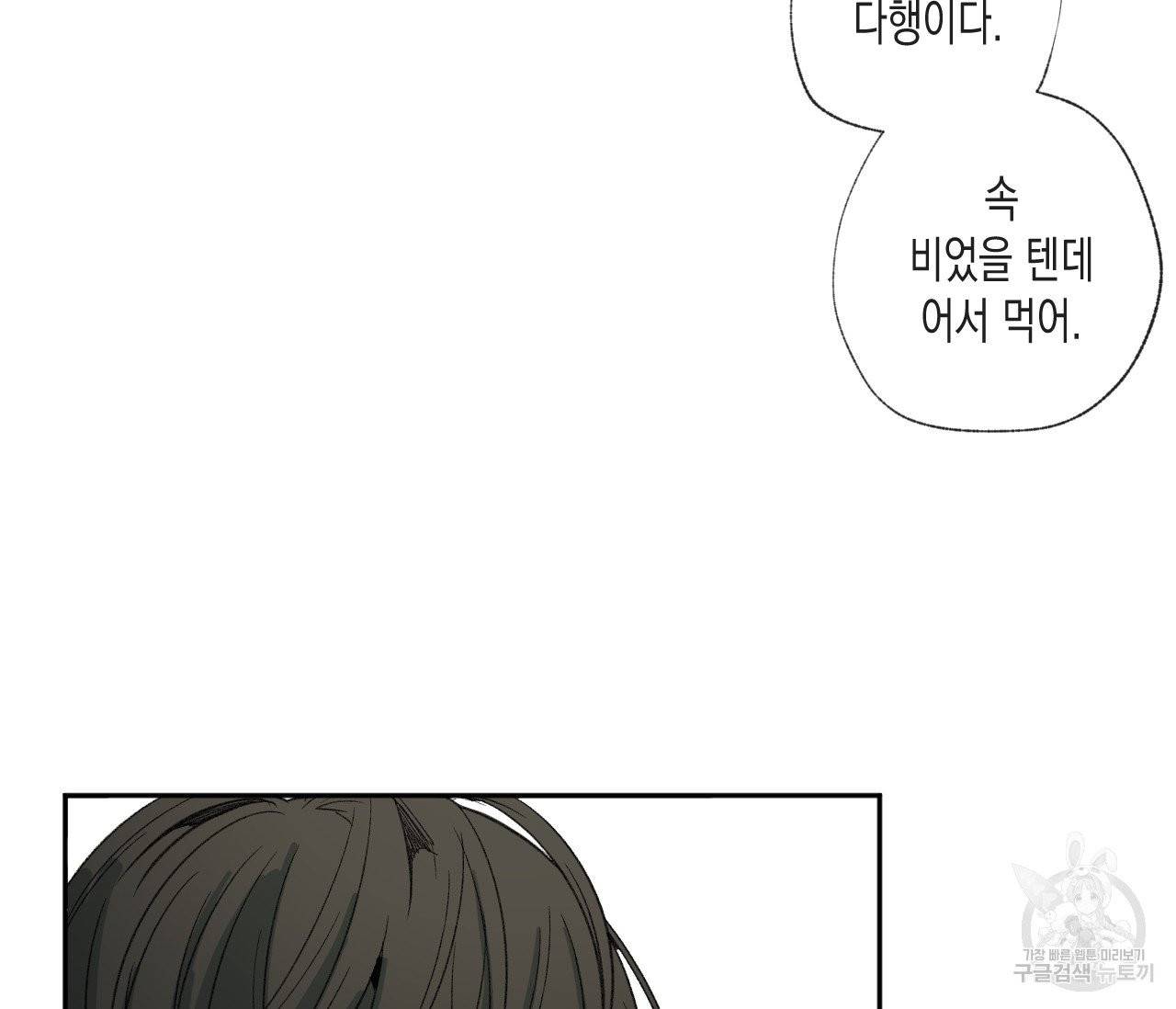 동정의 형태 30화 5