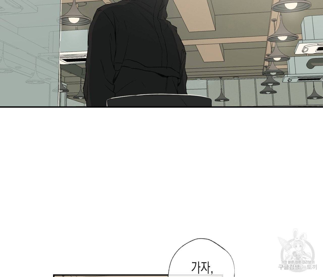 동정의 형태 30화 19