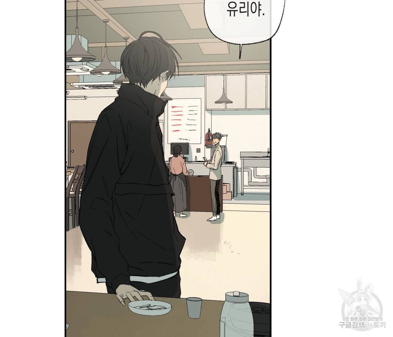 동정의 형태 30화 20